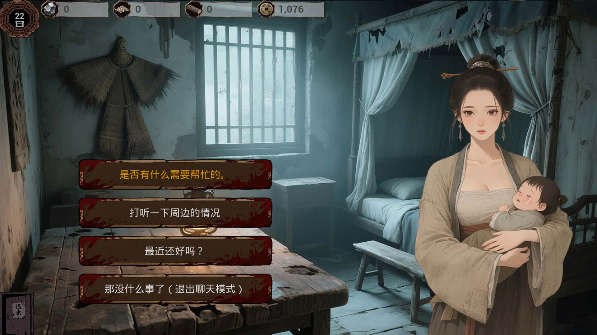 游戏截图6
